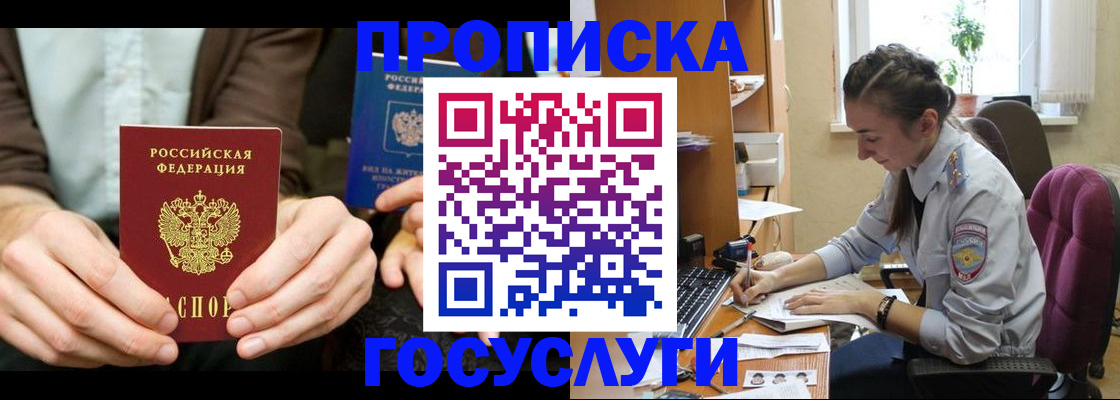 где прописаться в Ртищево