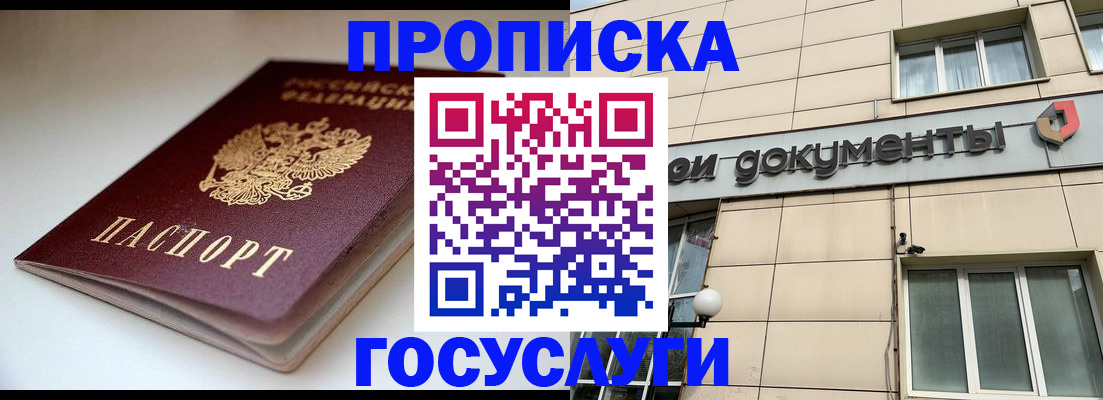 временная регистрация госуслуги в Ртищево