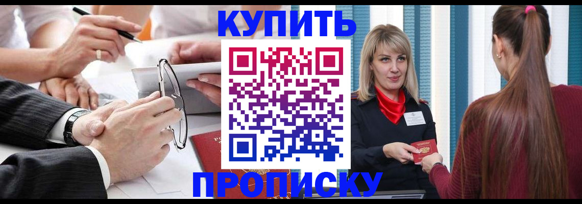 временная регистрация гарантия в Ртищево