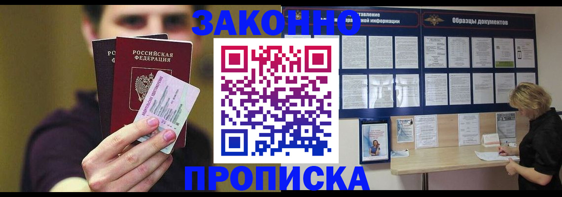 временная регистрация надежно в Ртищево