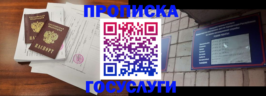 прописка для военкомата в Ртищево