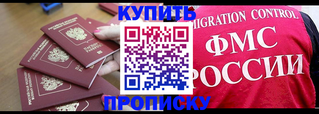 прописка регистрация в Ртищево