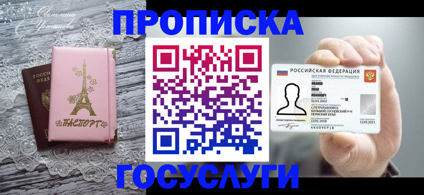 регистрация в Ртищево