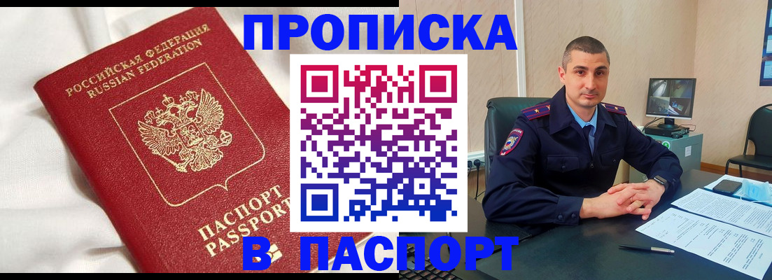 временная регистрация в квартире в Ртищево