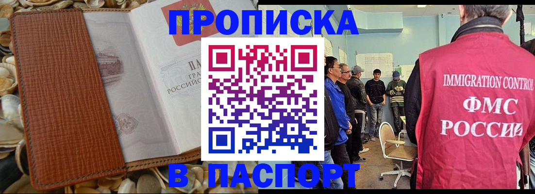 прописка для военкомата в Ртищево