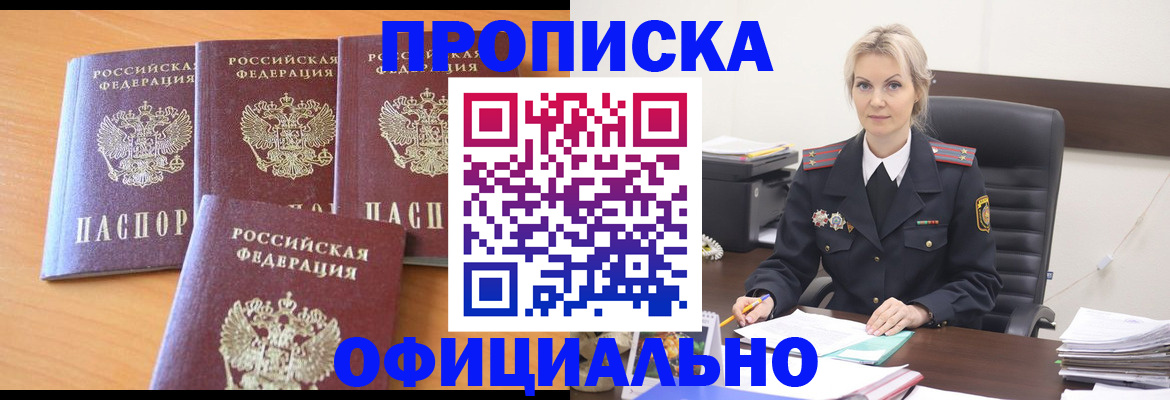 прописка поиск в Ртищево